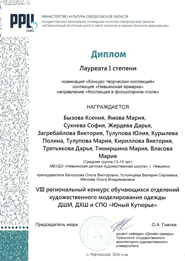 ✨ Поздравляем 👏