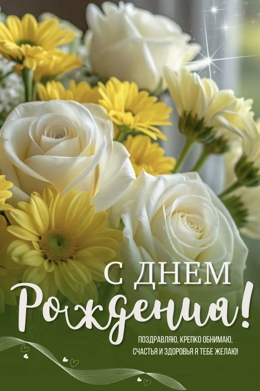 Поздравляем с днём рождения,всех,кто родился сегодня 21 июня ❗️🌹