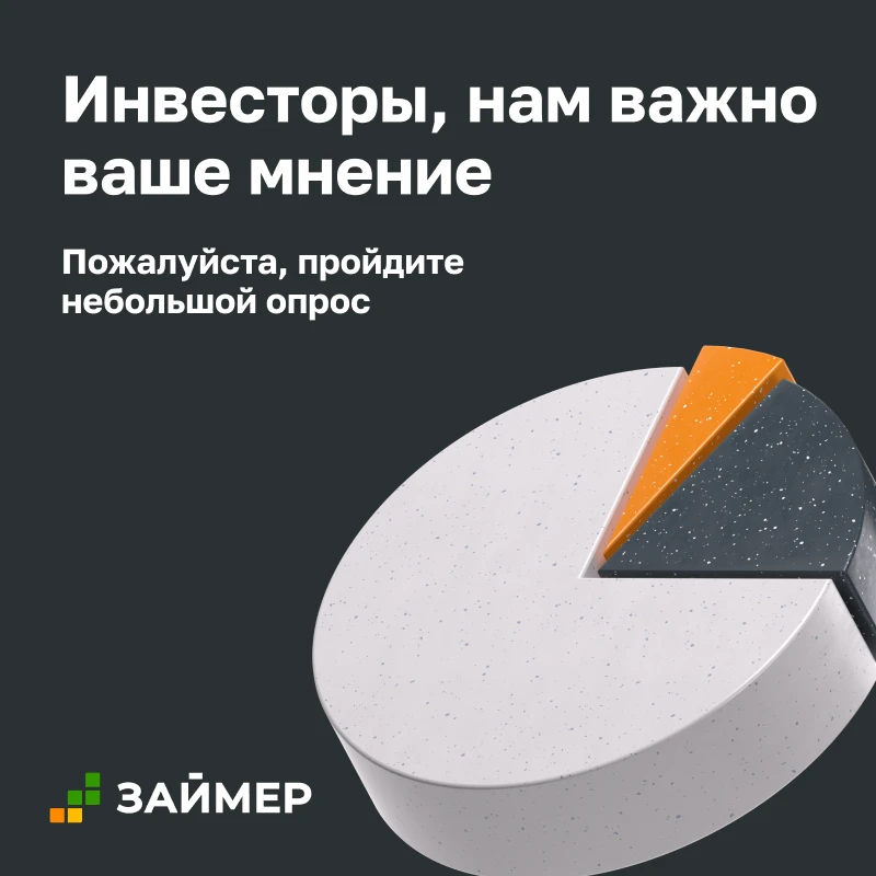 Дорогие друзья!

Мы проводим короткое исследование среди инвесторов.

Хотим понять, как инвесторы во
