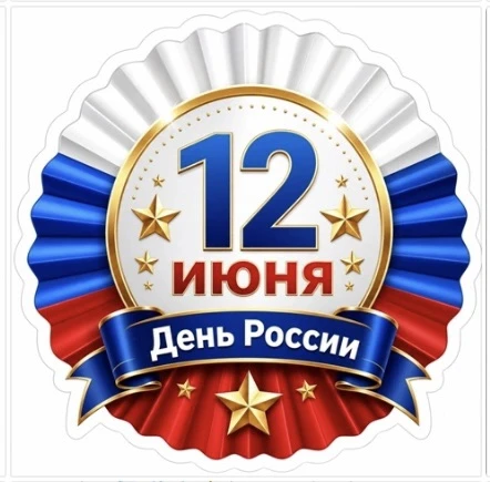 Для детей из летних лагерей, в преддверии Дня России, было организовано творческое заня...