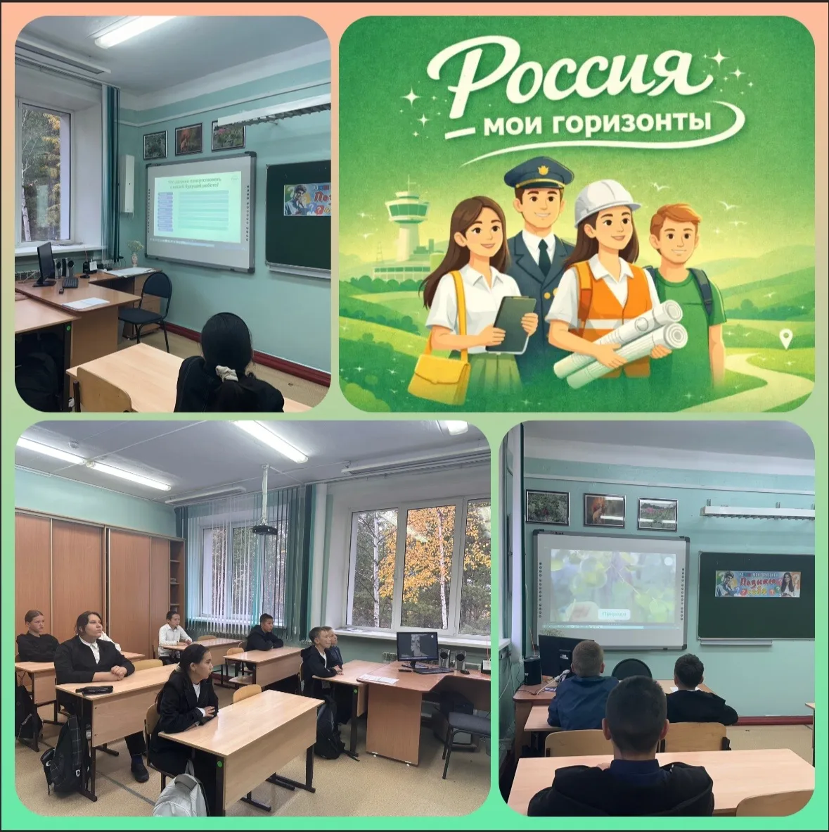 «Россия — мои горизонты»: путешествие к себе🇷🇺🗺️