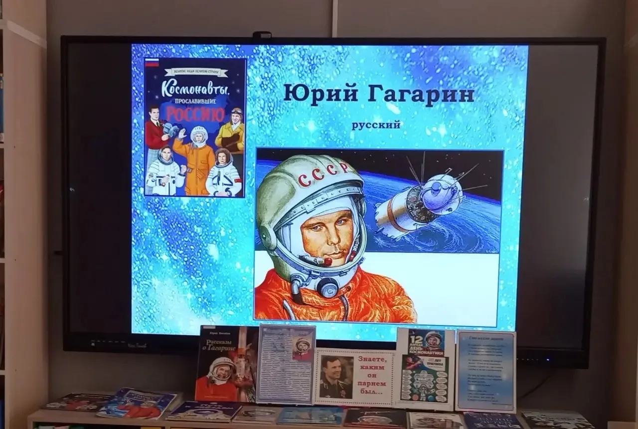 ✨ИБЦ МБОУ ЦО «Притяжение» МО Спасск-Дальний продолжает участие в Межрегиональной акции «Читаем о Юри