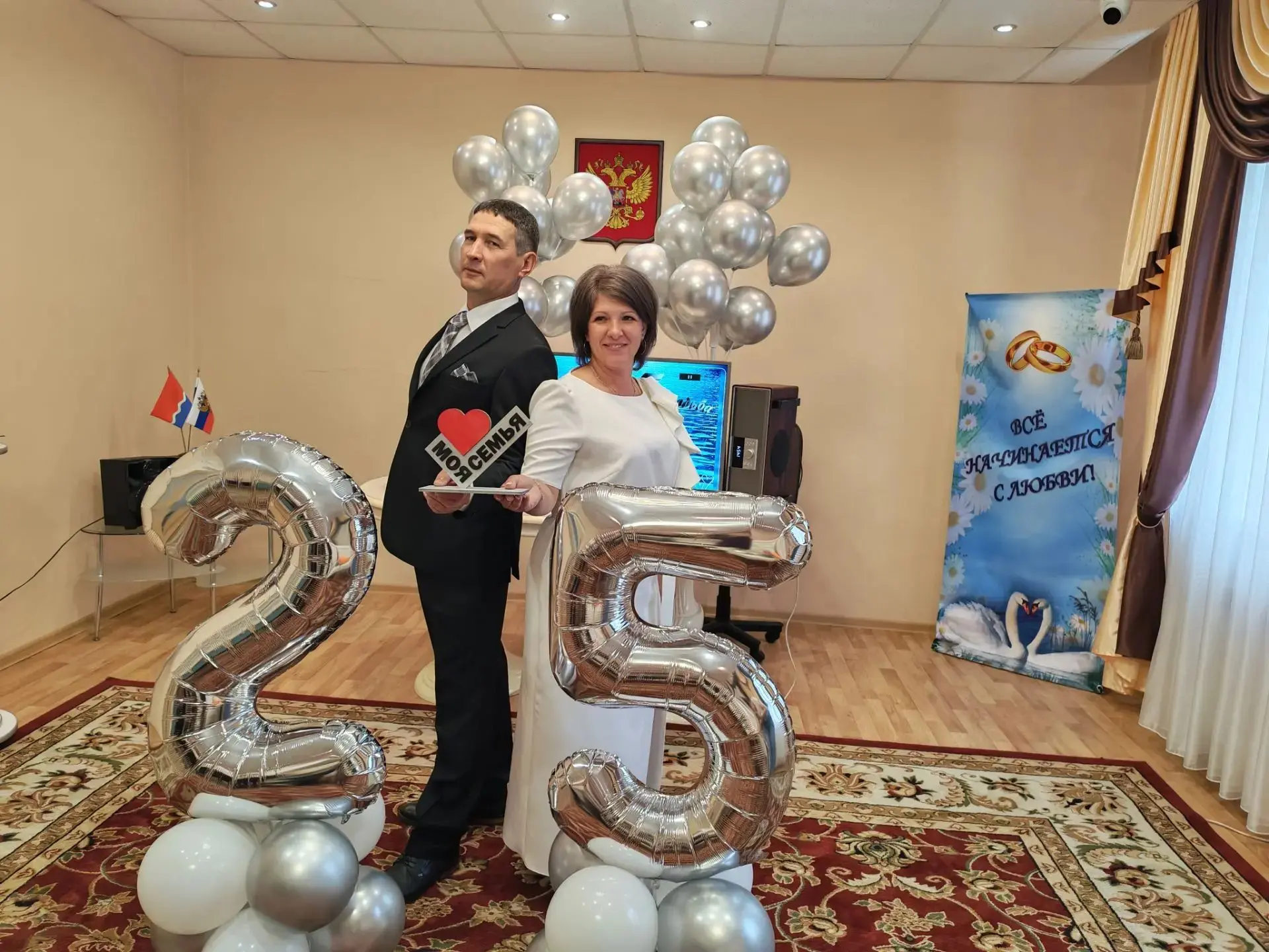 25 августа в отделении ЗАГС по Архаринскому муниципальному округу чествовали семью Влад...