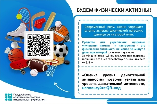 Тест: достаточно ли вы двигаетесь для здоровья?