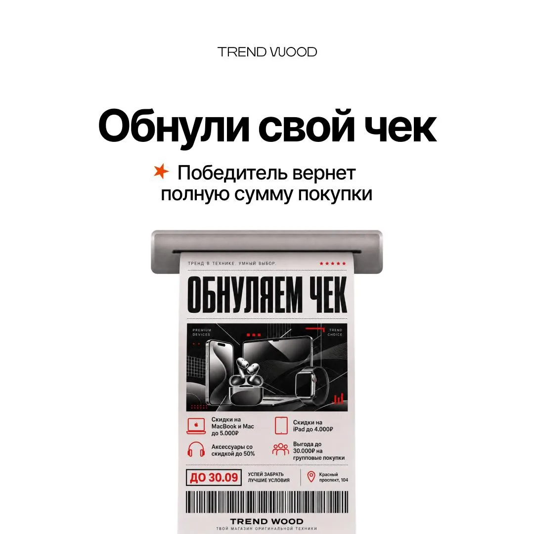 ОБНУЛИМ ЧЕК ОДНОМУ ИЗ ВАС