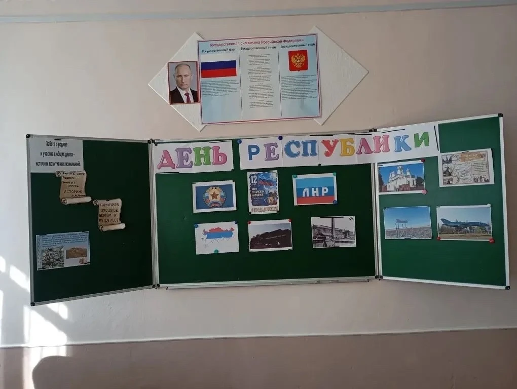 С гордостью отмечаем День Луганской Народной Республики! 🇷🇺