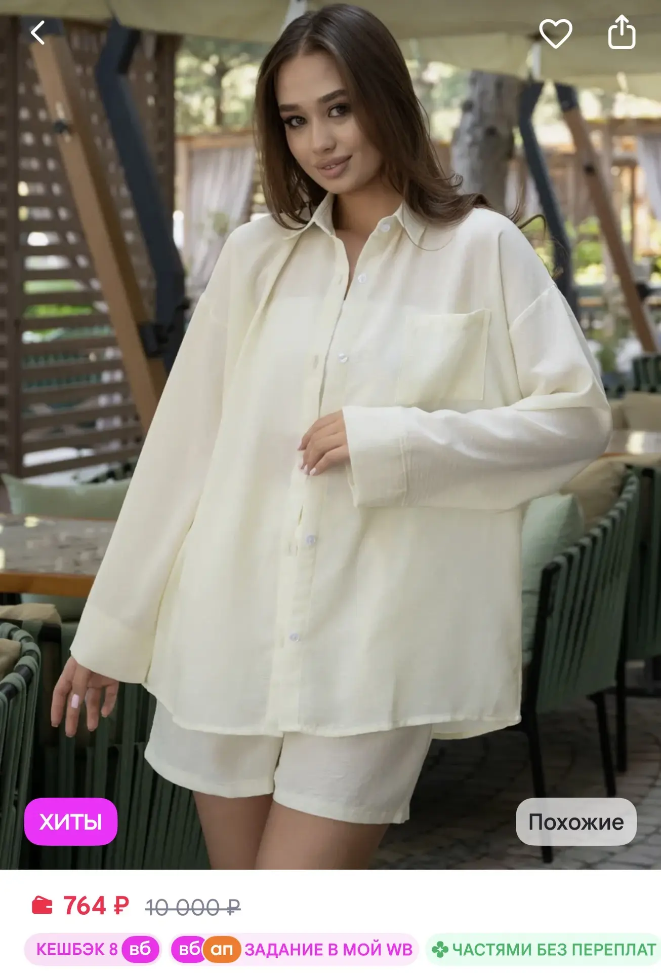 https://www.wildberries.ru/catalog/419048103/detail.aspx