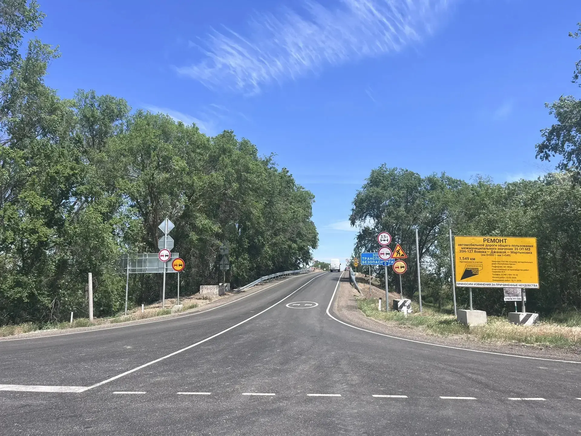 🛣 Ремонт важного участка дороги Воинка – Джанкой – Мартыновка готов на 95%.