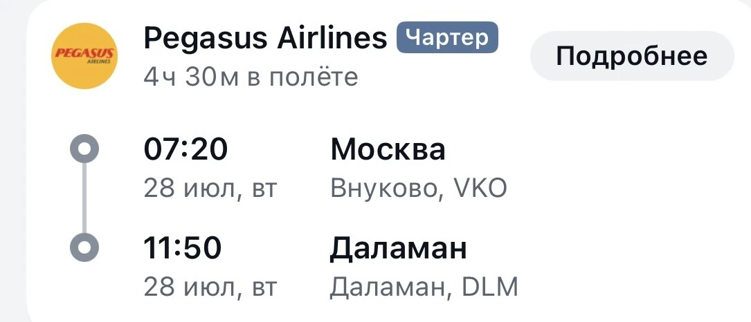 На Эгейское побережье дешево из Москвы 🚀