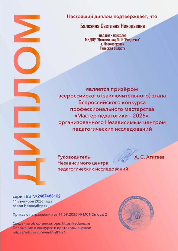 ✨ Гордость нашего детского сада! ✨