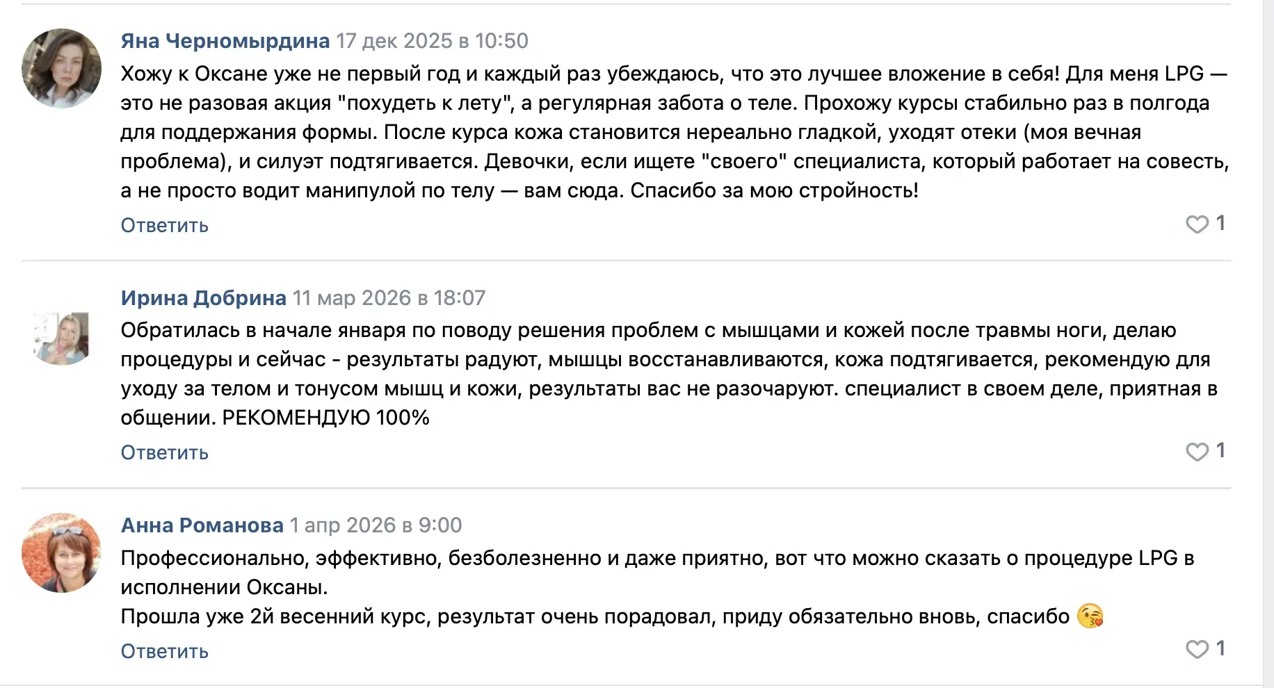 Почему меня выбирают клиенты ❤️