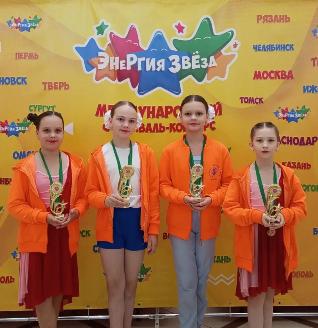 🌟 Поздравляем наших звёздочек!
