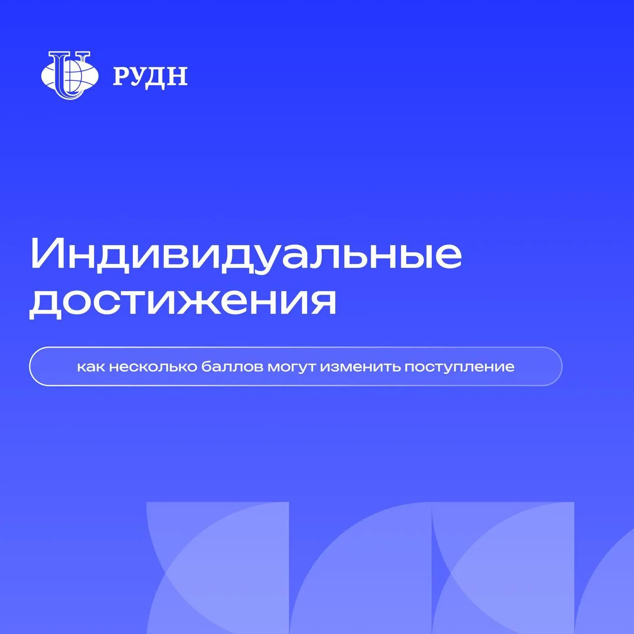 Приёмная кампания в самом разгаре, и сейчас каждый балл имеет огромное значение