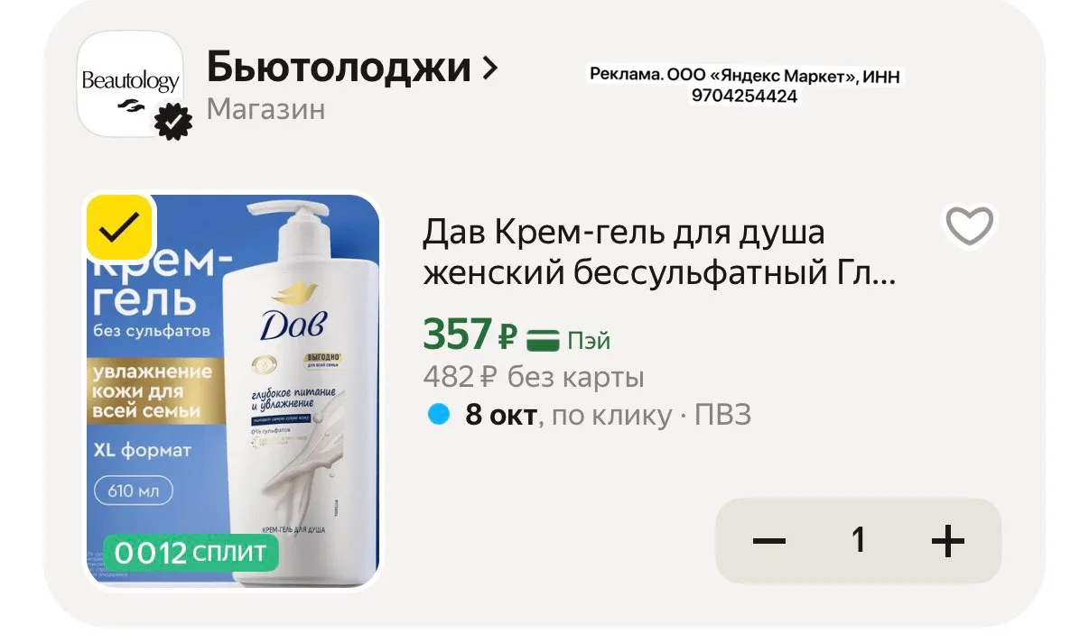 610 мл