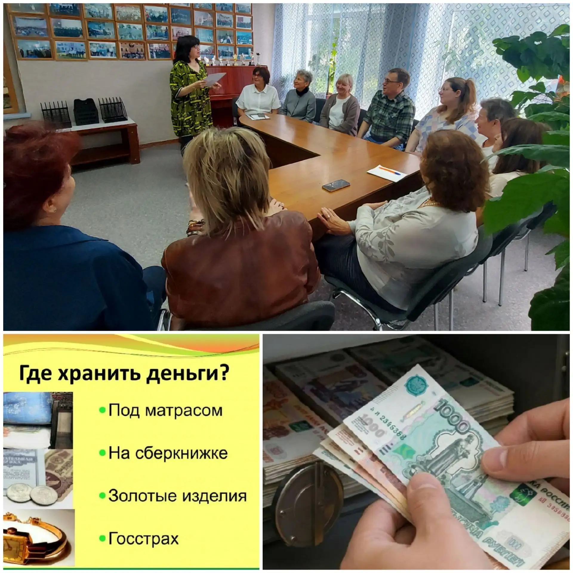 Гле хранить наличые деньги?