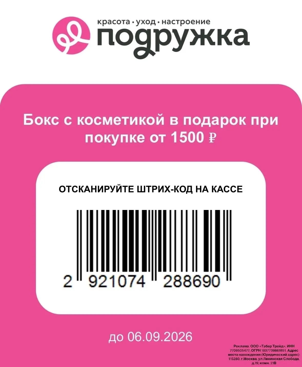 БОКС С КОСМЕТИКОЙ ОТ ПОДРУЖКИ 🎁