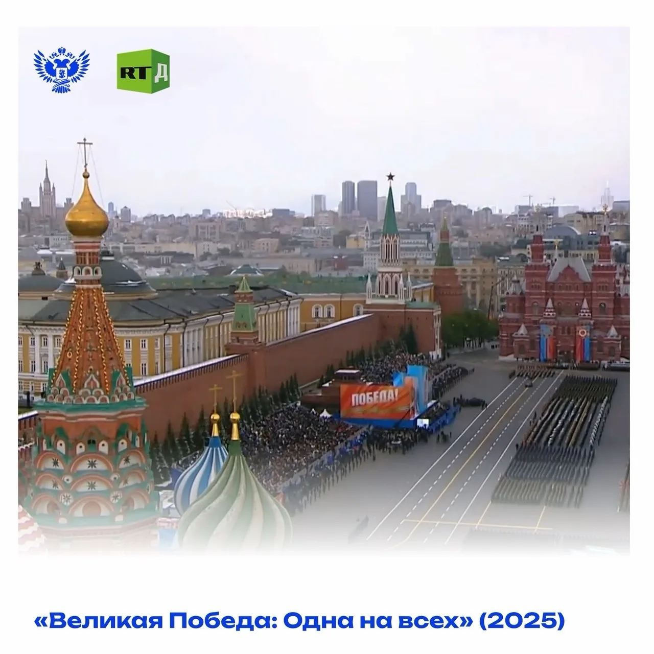 🎞️ Память на экране: фильмы и проекты о Великой Отечественной войне