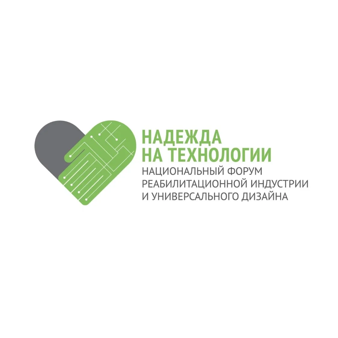 В Москве пройдет XI Национальный форум реабилитационной индустрии и универсального диза...