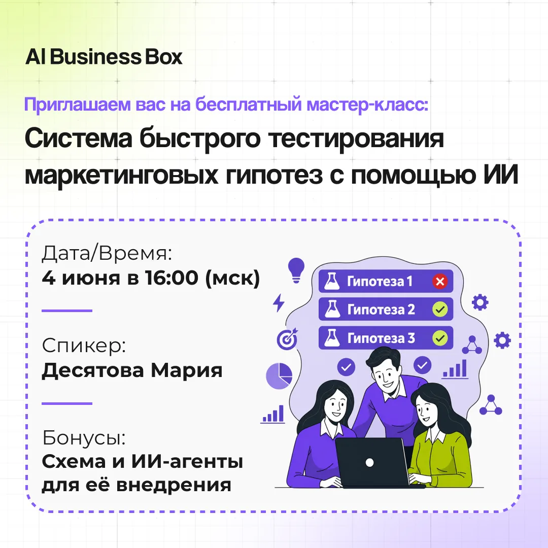Долгие тесты связок сжигают рекламный бюджет? Пока вы вручную проверяете одну гипотезу,...