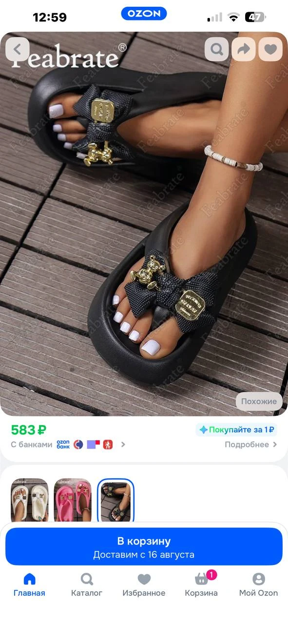 https://ozon.ru/t/3Q9hBa1
