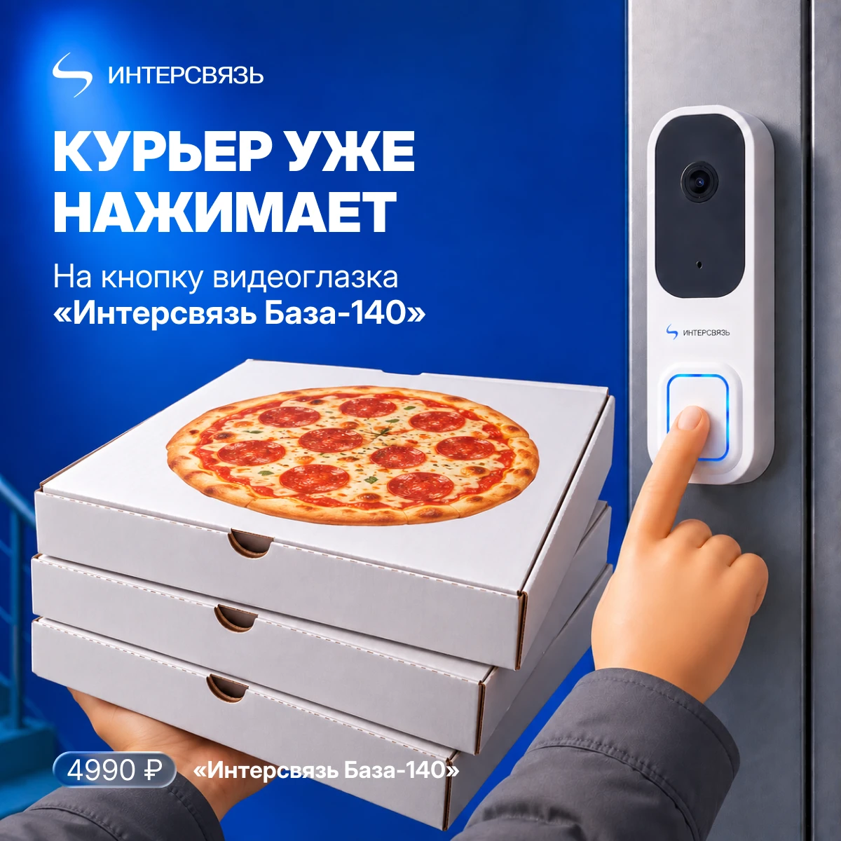 А если вас сейчас нет дома?