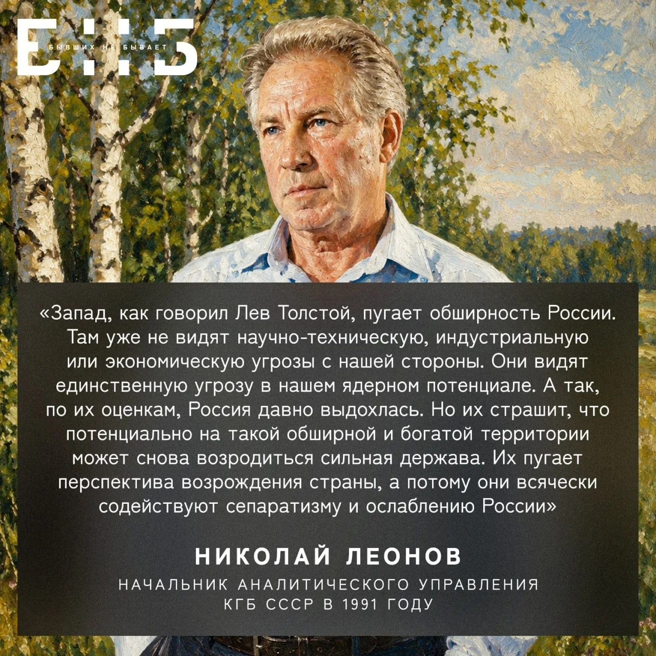 Николай Сергеевич Леонов — деятель советской разведки, пиком карьеры которого стало рук...