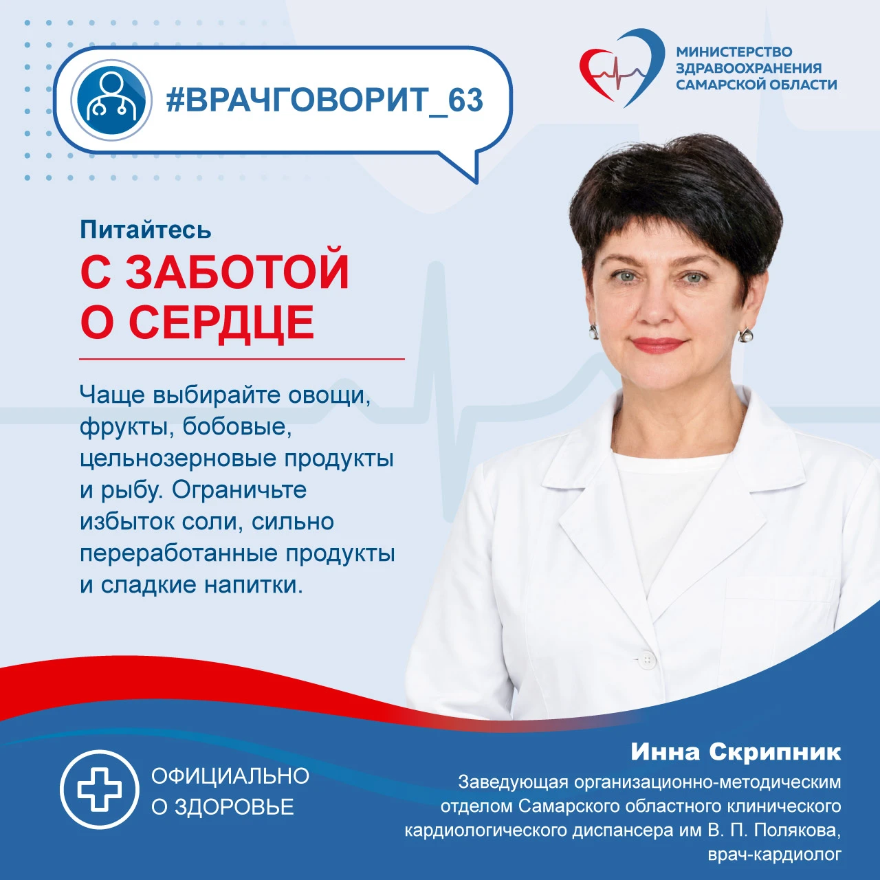 👩‍⚕️Врач назвала три правила на каждый день для здорового сердца