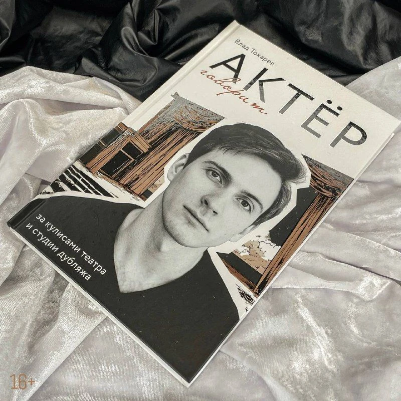 «Как попасть в студию озвучки, если тебе говорят, что это несерьезно? Как собрать свою ...