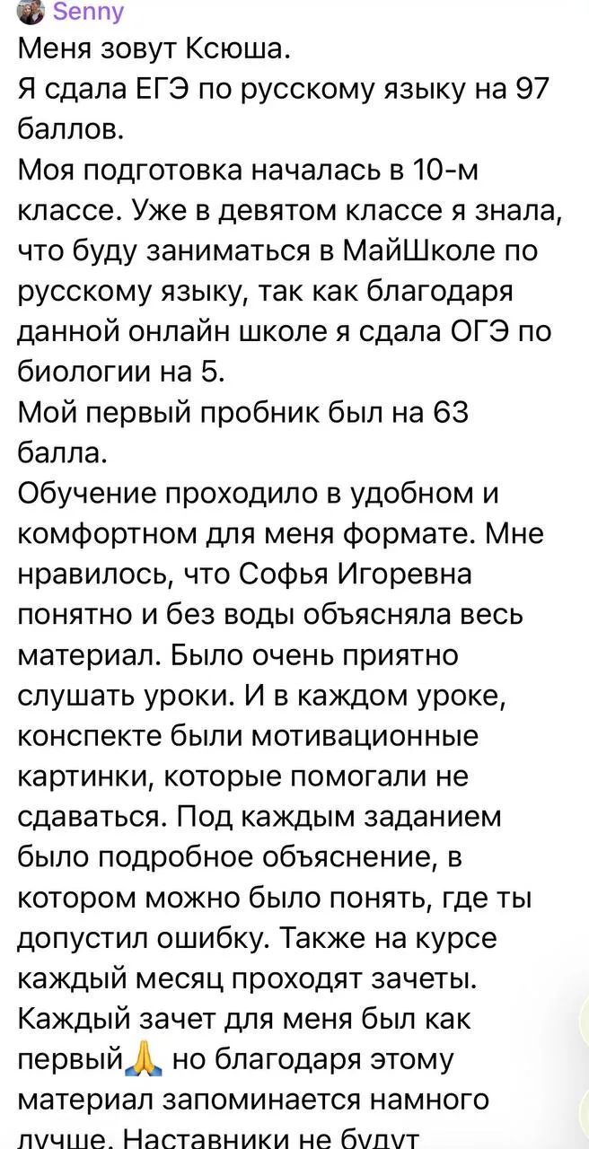 📨 Получено сообщение!