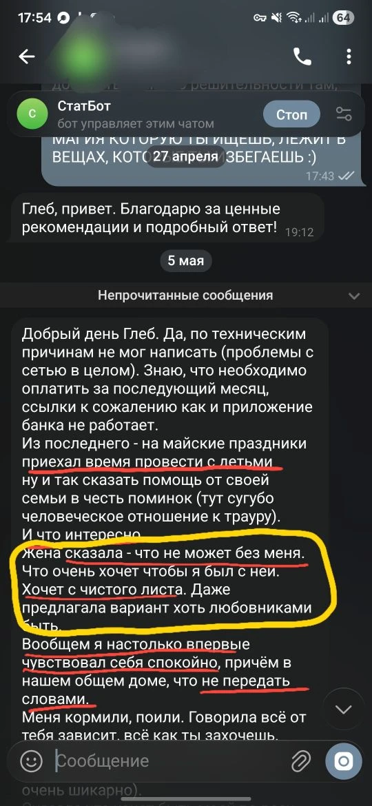 Очень сложный случай.