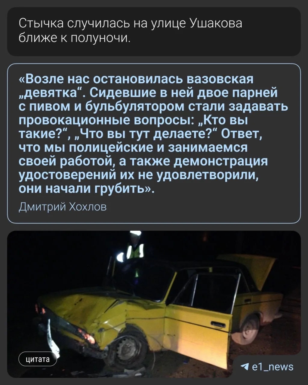 Толпа гопников избила полицейских, приняв их за наркобарыг  Это произошло еще 10 лет назад, в апреле