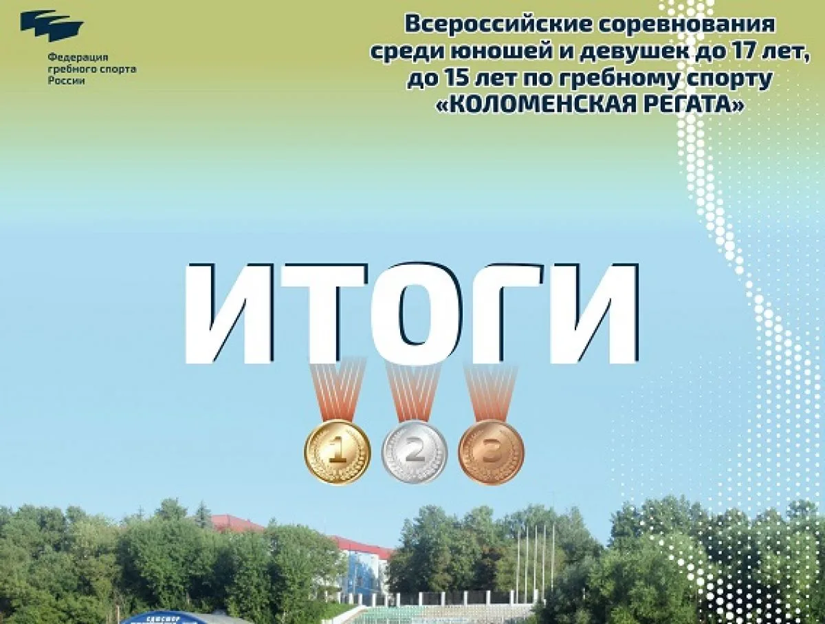 Липецкие гребцы вновь отличились на всероссийских соревнованиях