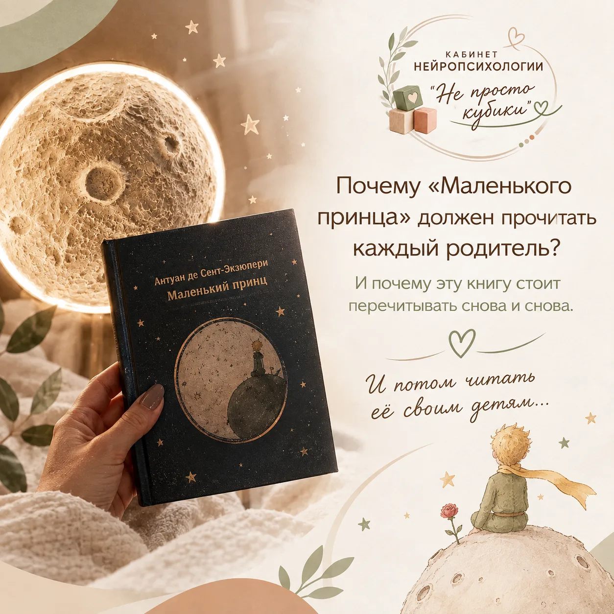 Личная рекомендация.