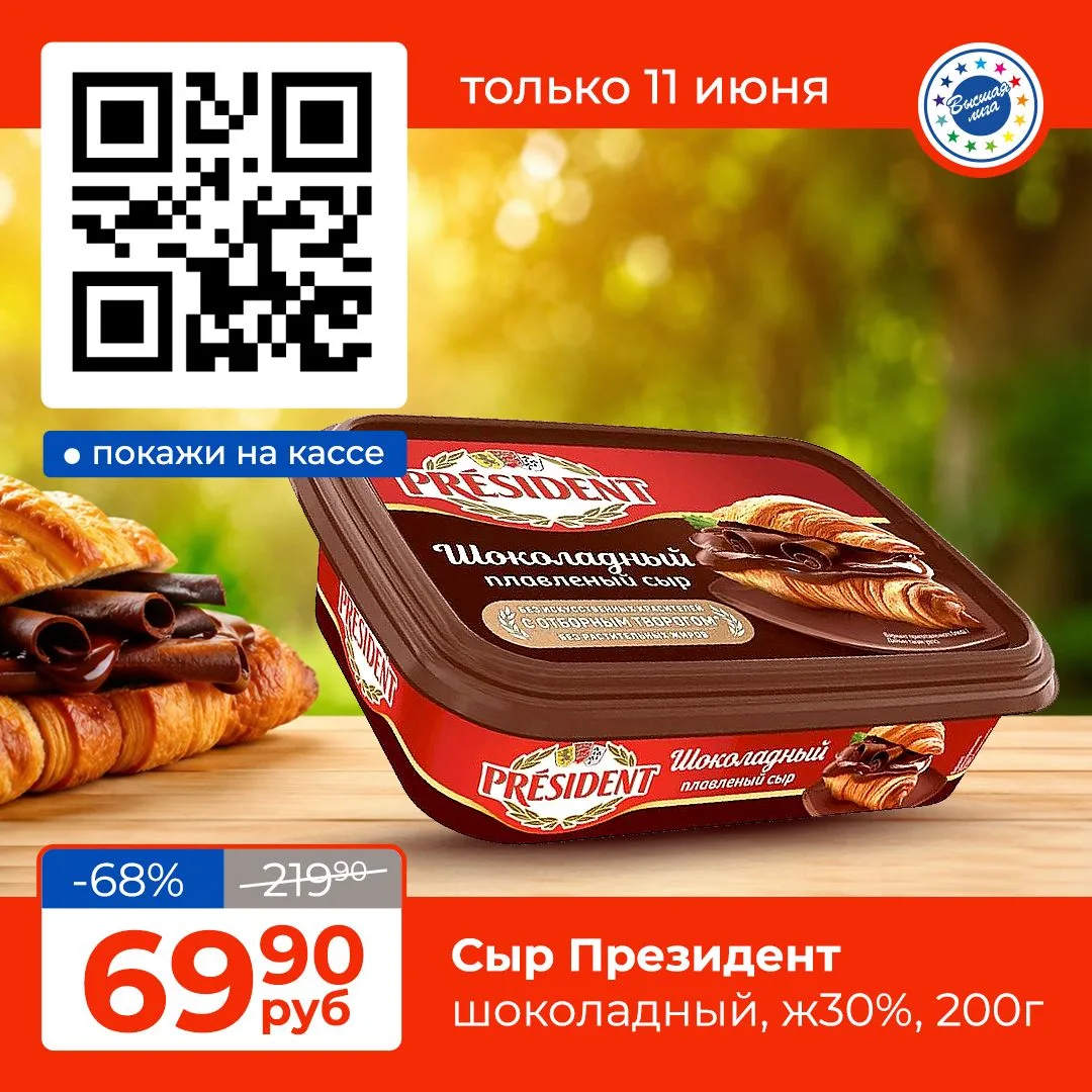 Это не десерт и не закуска. Это нечто среднее между творожным сыром и шоколадным муссом.