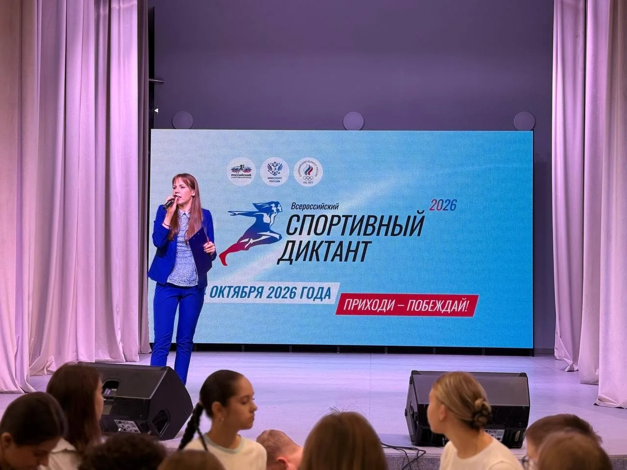 🏅 Лискинцы проверили спортивные знания на всероссийском диктанте