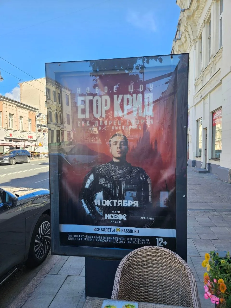 В Самару через несколько дней приедет Егор Крид. Концерт известного певца пройдет 11 ок...