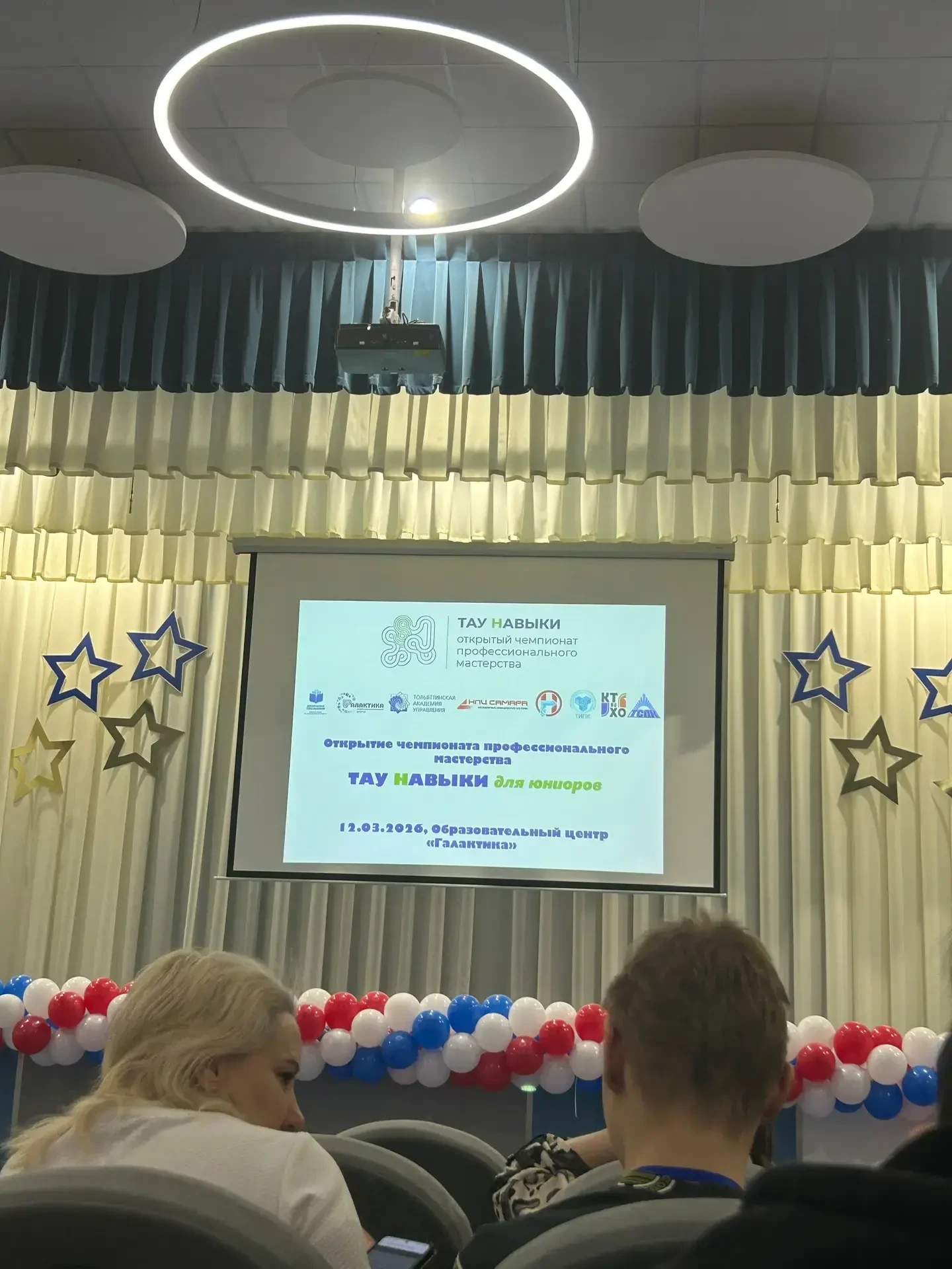 Сегодня состоялся первый день 3 РЕГИОНАЛЬНОГО ОТКРЫТОГО ЧЕМПИОНАТА ПРОФЕССИОНАЛЬНОГО МАСТЕРСТВА ТАУ 