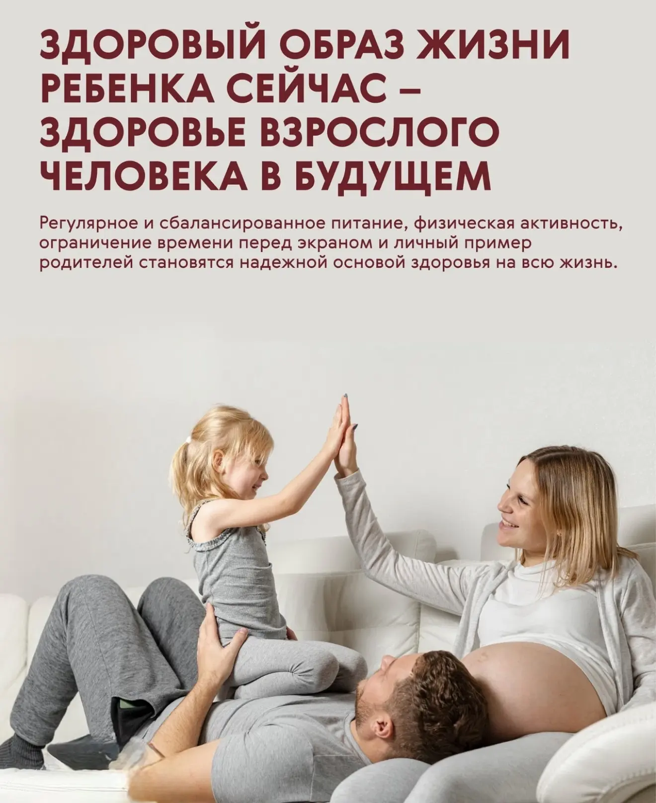 🥕 Полезные привычки с детства