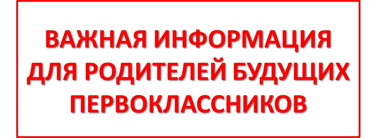 Информацию о прослушивании будущих первоклассников в Детской музыкальной школе 🎶

☑ можно узнать по