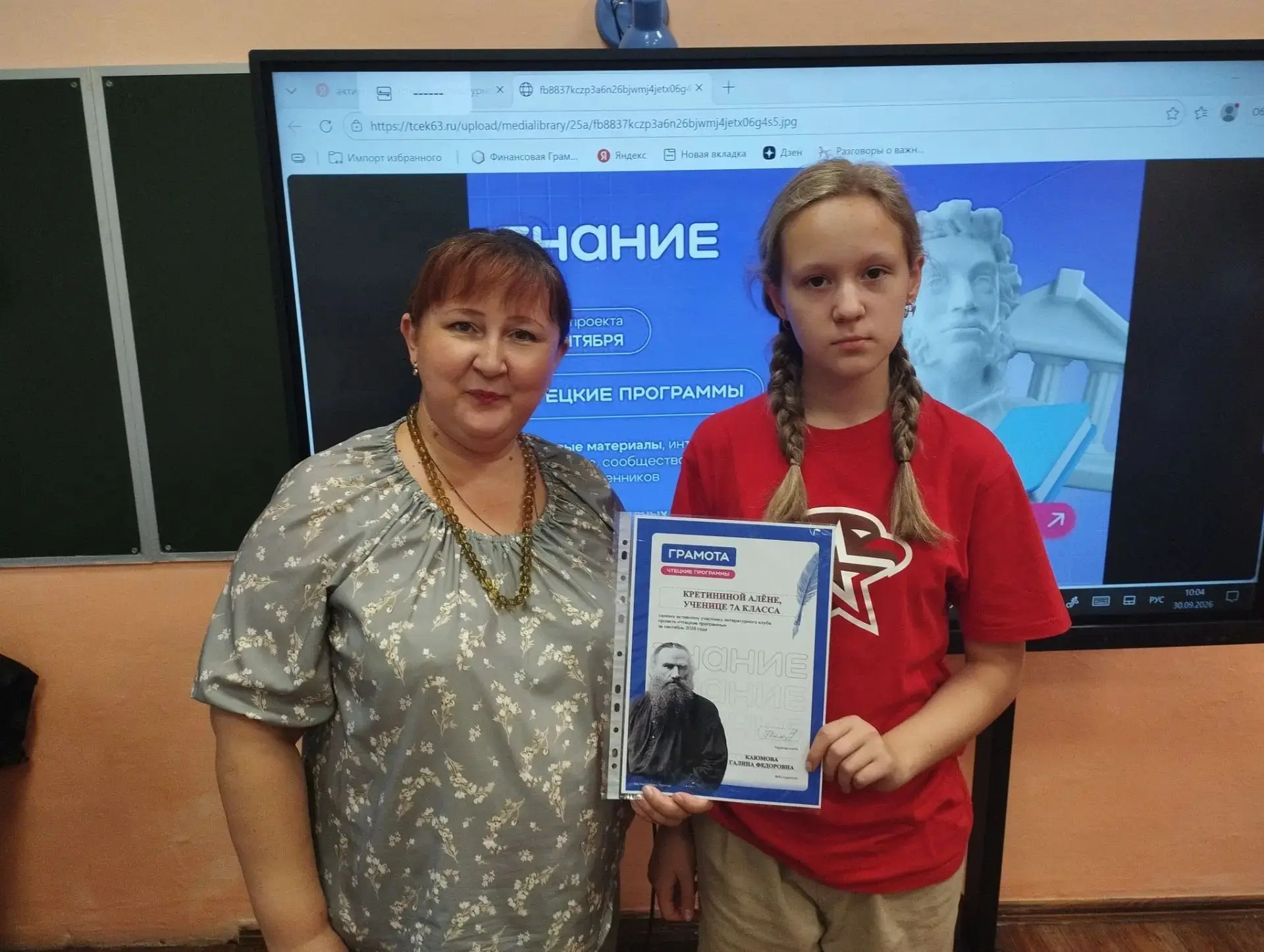 Сегодня в нашей школе были награждены самые активные участники литературного клуба по и...