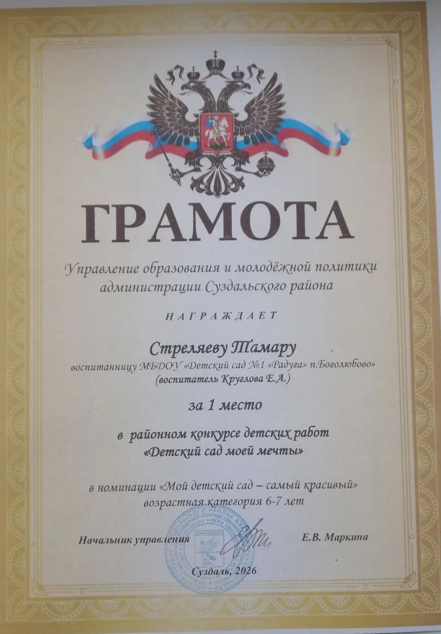 Поздравляем победителей районного конкурса детских работ "Детский сад моей мечты"