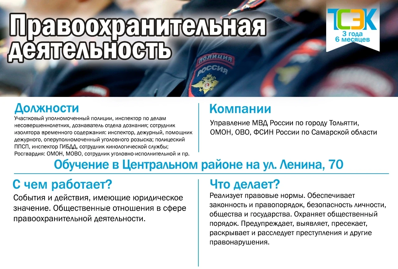📢📢📢Уважаемые выпускники 9-х классов!📢📢📢 
В ТСЭК продолжается приёмная кампания👍 
 
🔥🔥🔥Для 