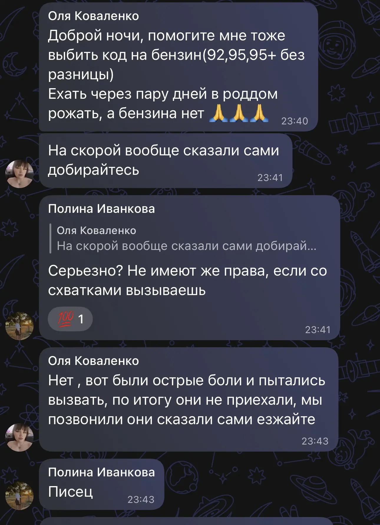 Нампишут 
Переписка в Севастопольском чате Северной стороны . Уточнили у беременной , она дала телеф