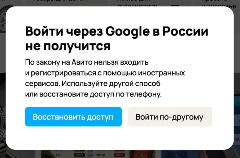 ⚡️ Вход через Gmail начали ЗАПРЕЩАТЬ — российские сервисы начали предупреждать пользователей, что вх