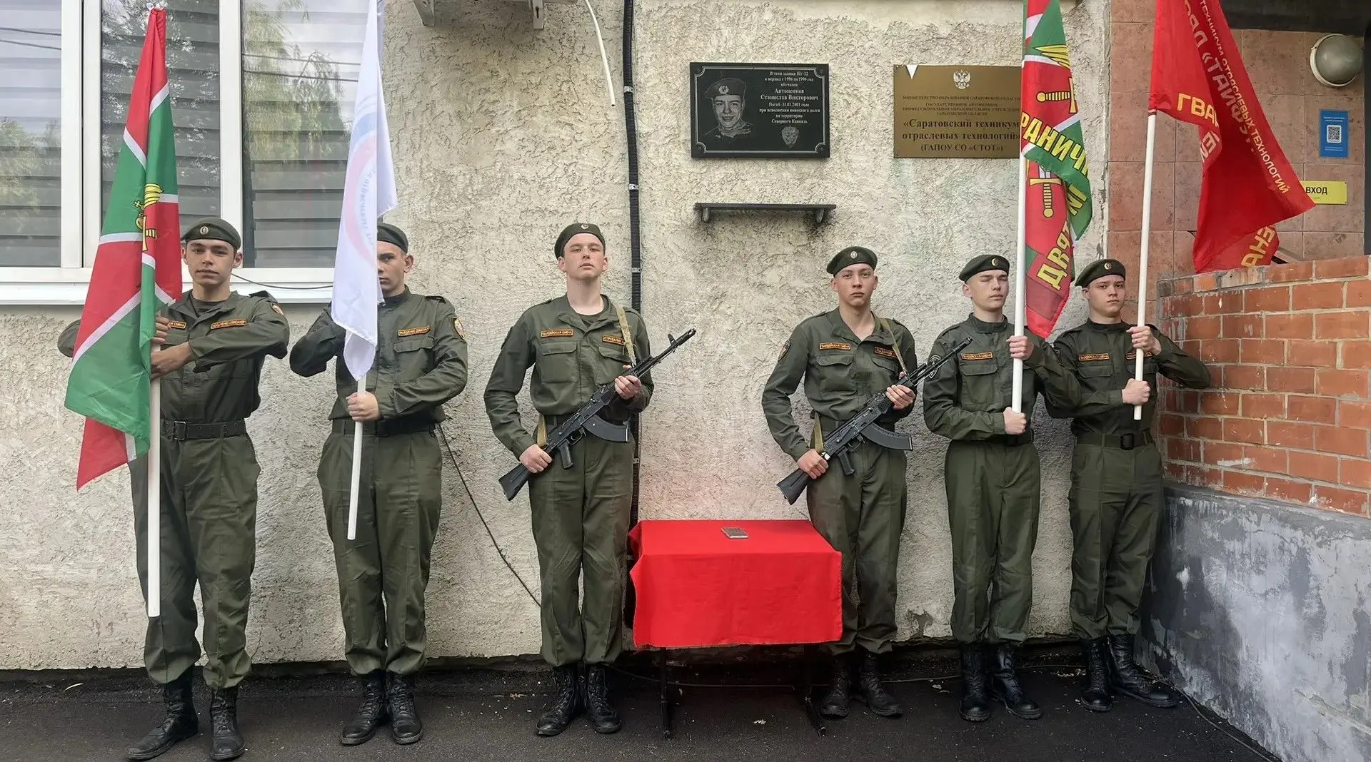 Торжественное мероприятие, посвященное Дню пограничника и памяти Станислава Антоненкова