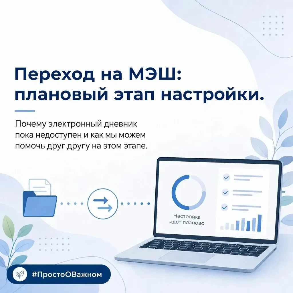 Уважаемые родители и ученики!