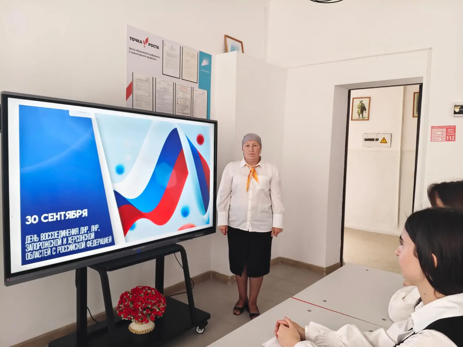 День воссоединения Донецкой Народной Республики,  Луганской Народной Республики, Запоро...