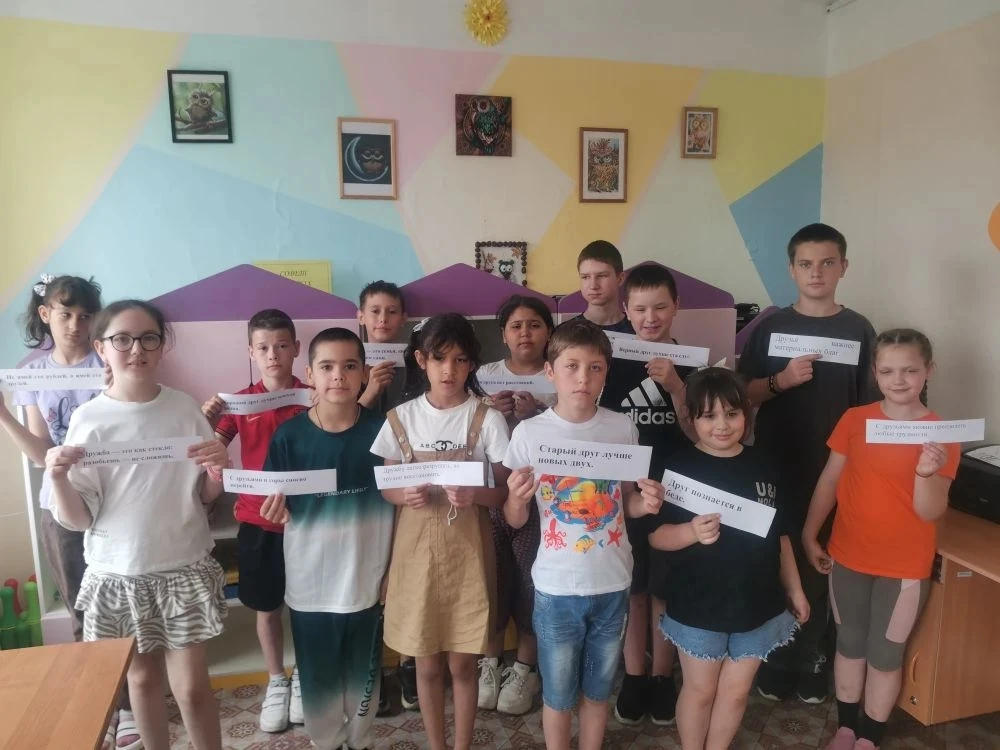 Каждый год 9 июня весь мир отмечает праздник - "Международный день дружбы". Очередной день школьного