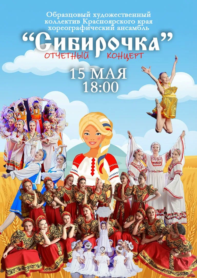 15 И 16 МАЯ В 18:00