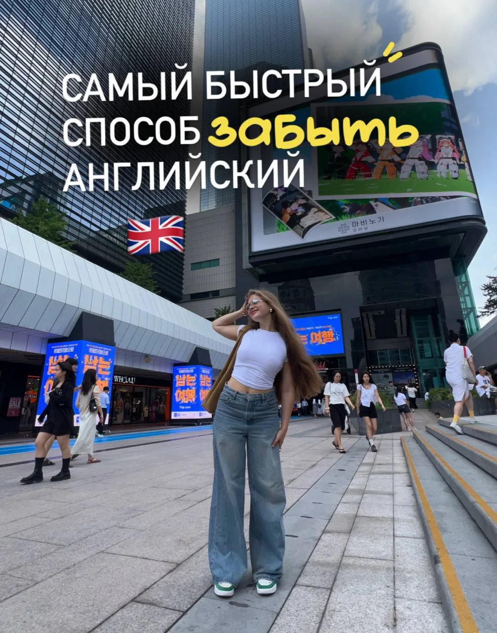 Самый быстрый способ забыть английский - продолжать его учить

У тебя есть 10000 слов в Quizlet. Ест